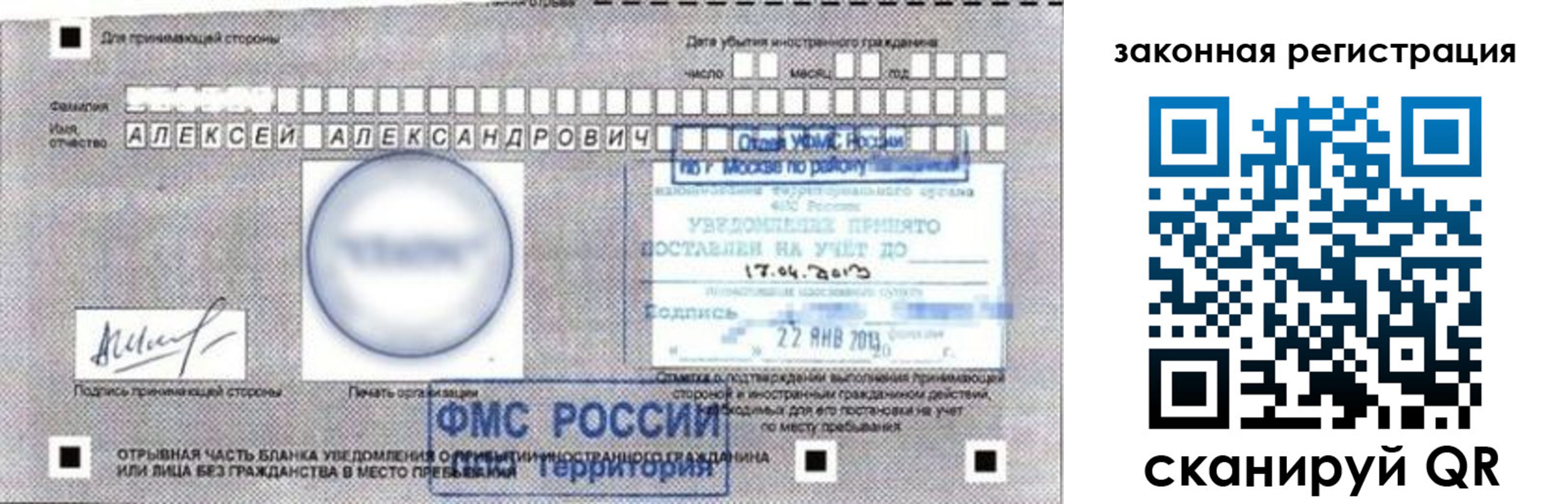 временная регистрация гарантия в Кольчугино