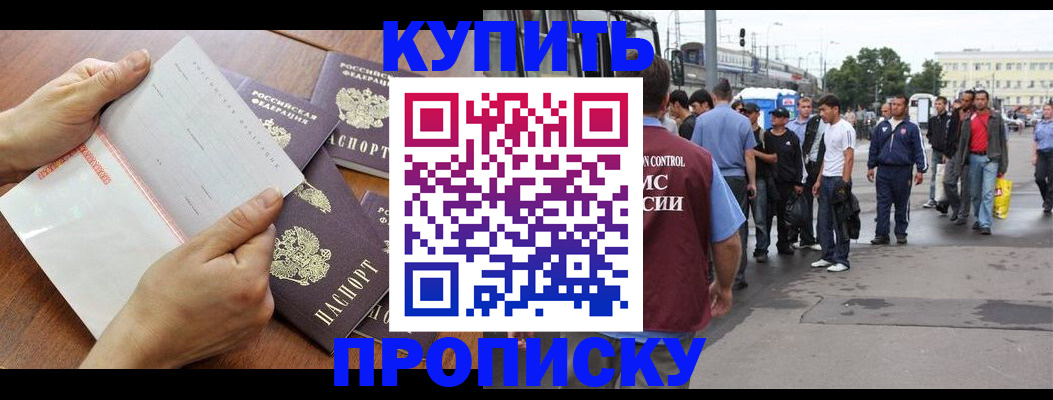 прописка гарантия в Кольчугино