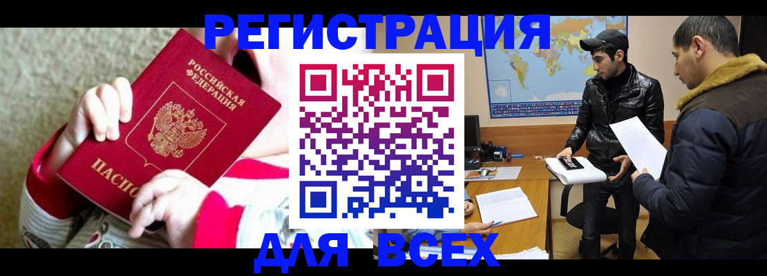 прописка законно в Кольчугино
