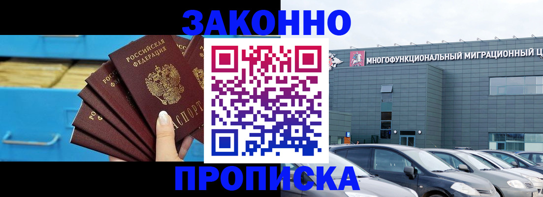 временная регистрация в квартире в Кольчугино