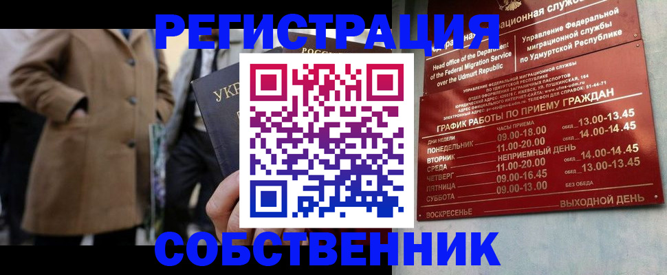 миграционный учет в Кольчугино