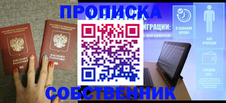 регистрация для школы в Кольчугино