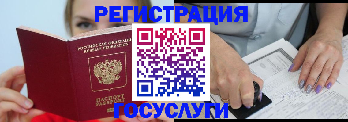 прописка гарантия в Кольчугино