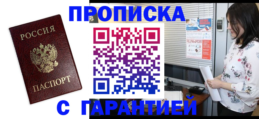 временная регистрация для школы в Кольчугино