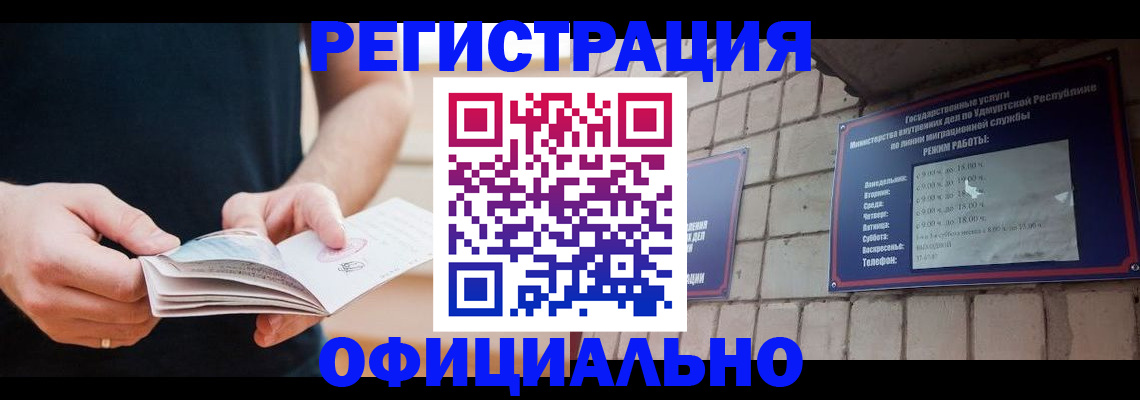 временная прописка в Кольчугино