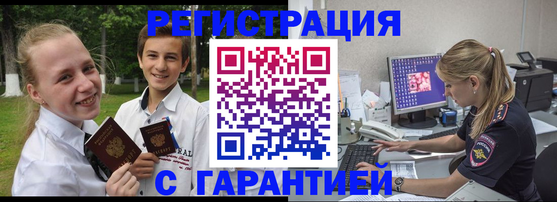 прописка от собственника в Кольчугино